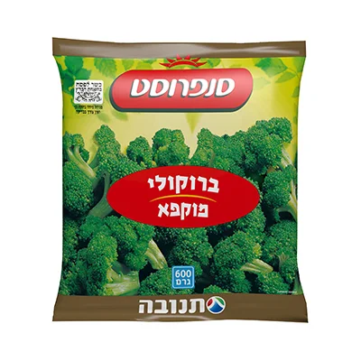 ברוקולי סנפרוסט | 800 גרם