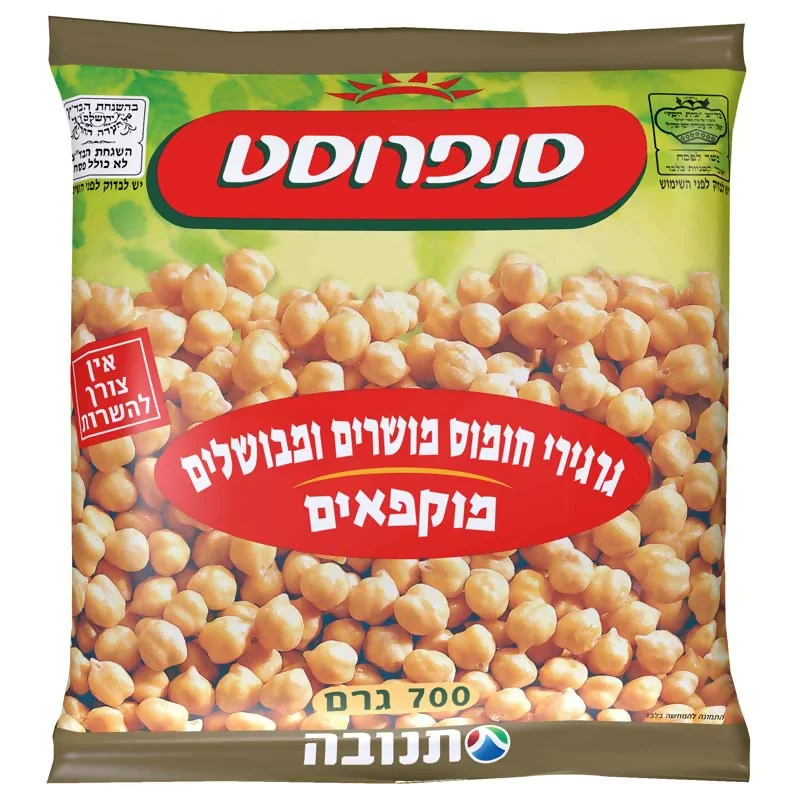 גרגרי חומוס מבושלים סנפרוסט | 800 גרם